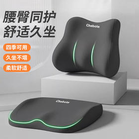 汽车坐垫腰靠一体四季通用 记忆棉透气上班久坐神器主驾驶增高垫