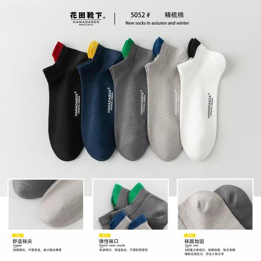 花田靴下男士船袜袜子（6双装）（图案随机）【宝库优选】 商品图8