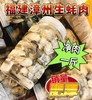 新鲜福建大生蚝肉（约750g/罐） | 海鲜 商品缩略图0