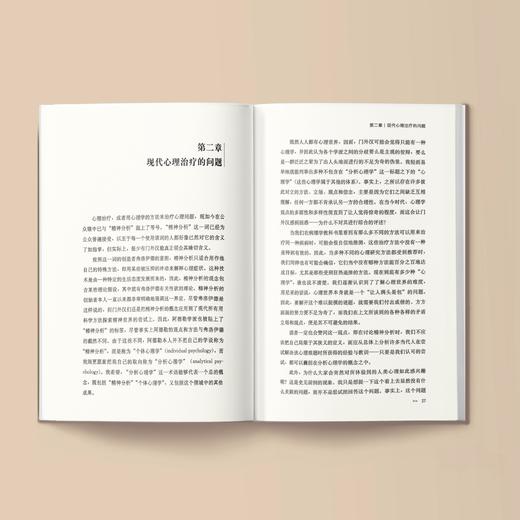 《寻找灵魂的现代人》(西方心理学大师经典译丛11) 商品图3