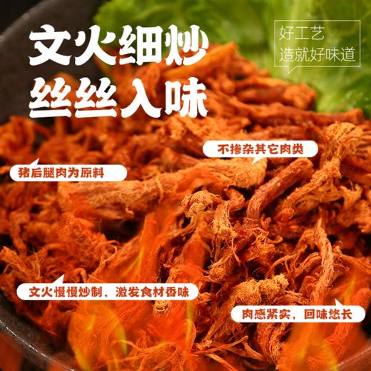 【休闲食品】205g大包装猪肉丝 【拍下赠48g肉脯脆脆芝麻味1袋】 商品图5