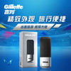 吉列适配致顺致护出差旅行旅行盒银色版 差旅便携 手动 剃刮胡须刀男士 京东自营旗舰非吉利 商品缩略图4