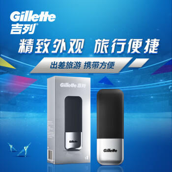 吉列适配致顺致护出差旅行旅行盒银色版 差旅便携 手动 剃刮胡须刀男士 京东自营旗舰非吉利 商品图4