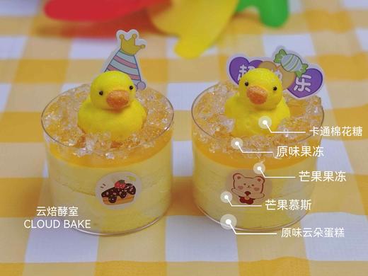 【六一限定】卡通慕斯杯 商品图5