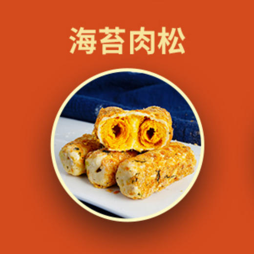 【一口酥脆拉丝！五味雅韵天成】牛轧拉丝奶酥卷咸蛋黄蛋卷雪花酥糕点网红追剧休闲下午茶点心小零食。ry 商品图4