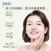 DHC橄榄氨基酸保湿洁面乳150g/份 商品缩略图3