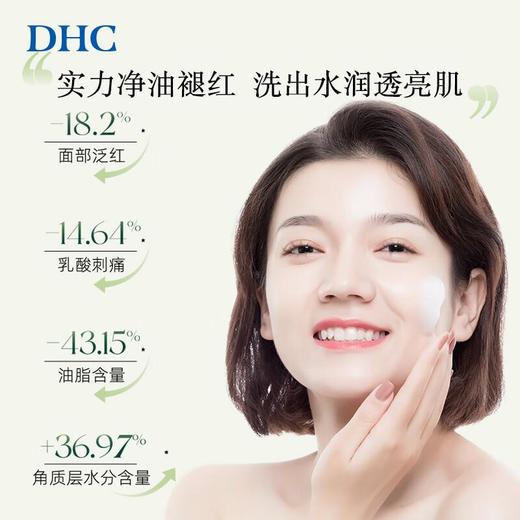 DHC橄榄氨基酸保湿洁面乳150g/份 商品图3
