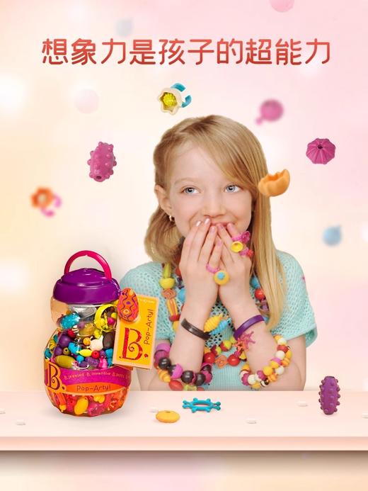 B-toys 珠子500粒 串珠波普珠珠儿童玩具无绳设计串珠子手工DIY 商品图1