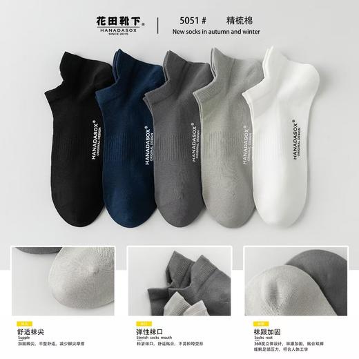 花田靴下男士船袜袜子（6双装）（图案随机）【宝库优选】 商品图9