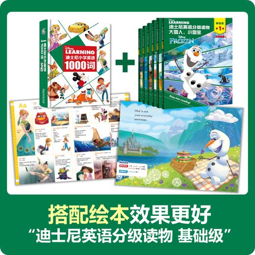【童趣】迪士尼小学英语1000词 小学英语单词训练趣味双语词典 商品图7