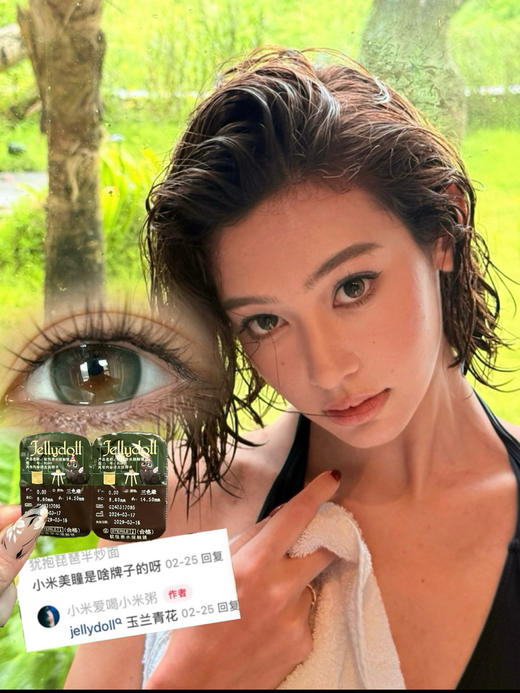 Jellydoll 玉蓝青花 日抛/月抛/半年抛 三版本 （0-1000度 含525/575） 商品图0