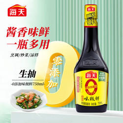 海天0添加味极鲜酱油750ml（6902265075011） 商品图0