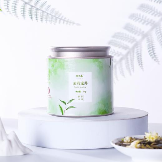 【谢大高】茉莉龙井 非遗大师监制 龙井+新鲜茉莉花 入口柔和 久泡不涩 商品图1