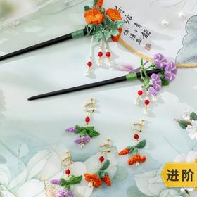 苏苏姐家花蔓发簪&耳环手工DIY饰品配饰钩针蕾丝线毛线团材料包