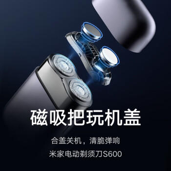 米家电动剃须刀S600便携出游小米刮胡刀金属机身无刷马达浮动真皮保护套 生日礼物 送男友礼物 /家用电器 /个护健康 /剃须刀 商品图6