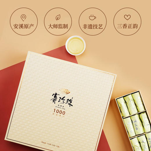 八马茶业 1000安溪铁观音赛珍珠150g(9包*2盒) 商品图0