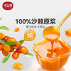 可益康沙棘原浆饮品300ml 商品缩略图1