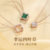 六鑫珠宝 S925纯银孔雀石四叶草项链 创意多戴设计 商品缩略图5