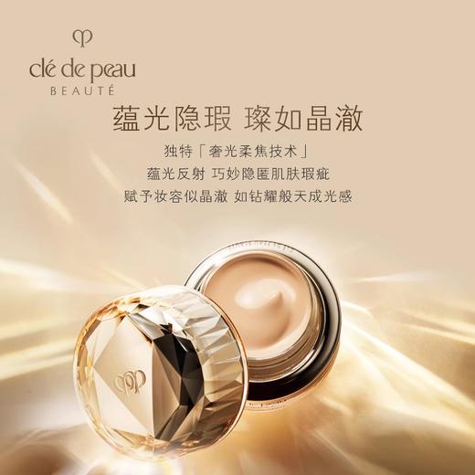 妈生好皮～肌肤之钥CPB晶致润耀粉霜3ml晶钻粉底液 I10N/O10N养肤 商品图2