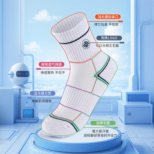的幸棉质高能量减震袜专业训练中筒跑步袜子男女款运动袜 商品图1