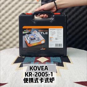 【实拍视频】Kovea户外便携式卡式炉