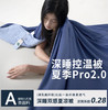 深睡双感夏凉被 pro2.0 商品缩略图3