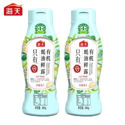 海天有机蚝油鲜露600g（6902265589617） 商品图0
