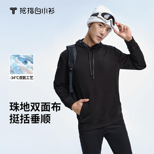 拇指白小衫高端活力连帽卫衣至简品质系列 商品图0