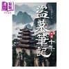 【中商原版】盗墓笔记外传 十年 港台原版 南派三叔 尖端出版社 商品缩略图1