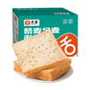 【舌里藜麦全麦吐司1000g/箱】 独立包装 一箱约20小袋 商品缩略图5