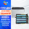 绘威CTL350HK粉盒，COO-350感光鼓组件 适用奔图CM/CP5055DN粉盒 CM7000PDN CP2500DN智享版CP2510DN墨盒CM7115DN打印机硒鼓四色大容量 商品缩略图2