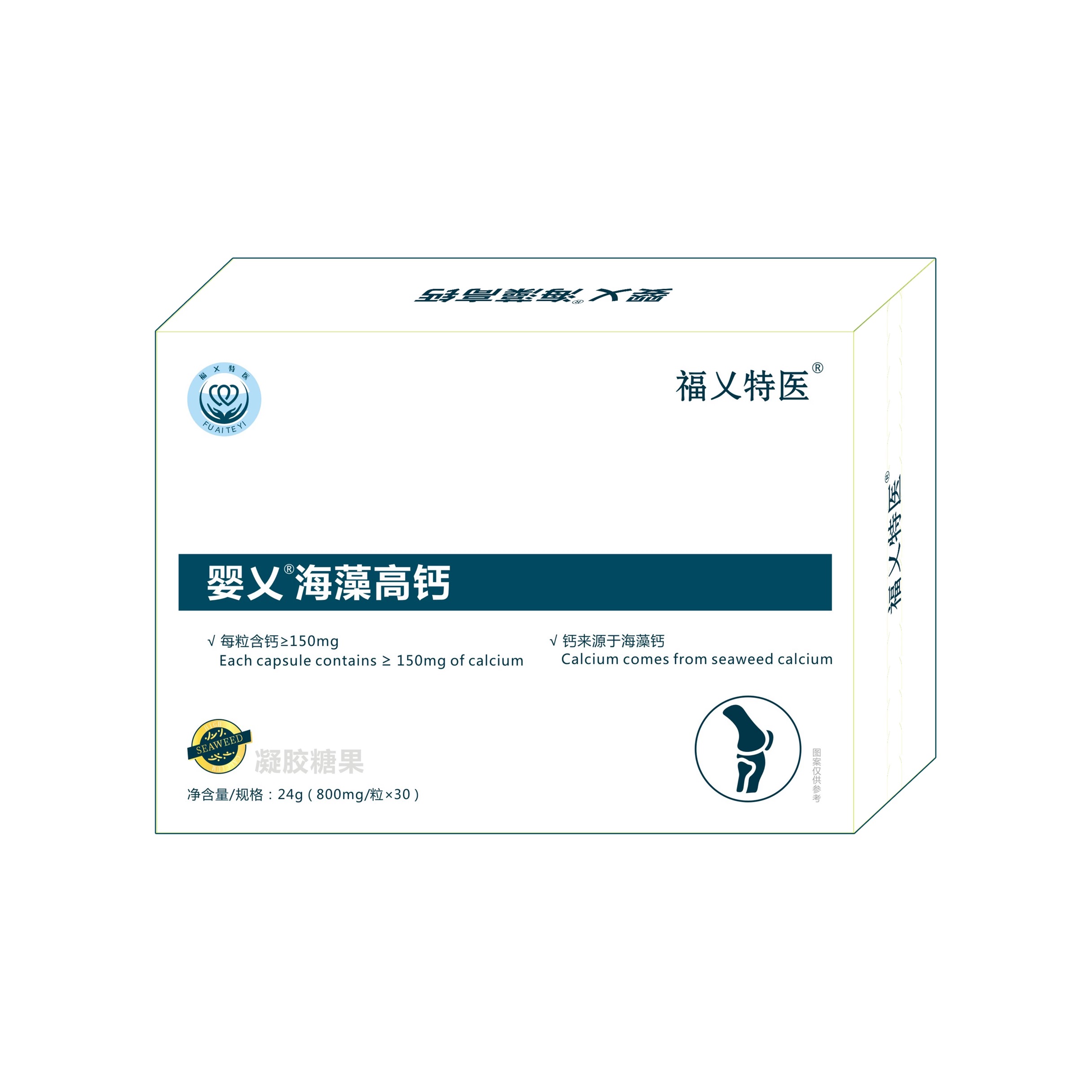 婴乂海藻高钙