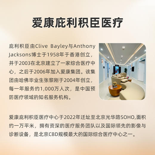 庇利积臣 久久守护胃部专项B 商品图2