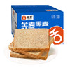 【舌里全麦黑麦吐司1000g】独立包装 一箱约20小袋  0蔗糖添加  全麦黑麦面包 独立包装 一箱约20小袋 商品缩略图5