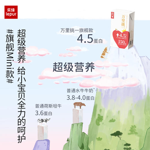 乐纯 万里挑一水牛奶4.5g旗舰版 125ml多规格 商品图3