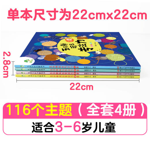 五分钟玩出专注力训练注意力专注力找不同迷宫婴儿童0-3到6岁幼儿园培养孩子记忆力专注力思维训练书开发宝宝启蒙早教书籍爱德少儿 商品图4