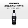 全新第三代！兰蔻超修小黑瓶精华肌底液7ml小样保湿紧致抗皱收缩毛孔 商品缩略图0