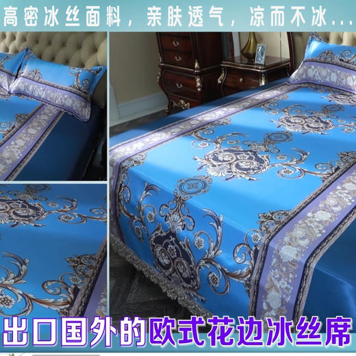 YP 完美富康家纺凉席套组 商品图5