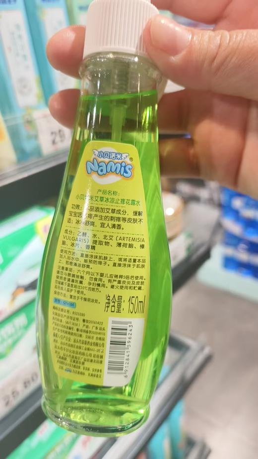 “小贝诺米”艾草冰凉止痒花露水（买一送一） 商品图2