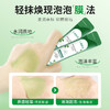 小红书推荐 积雪草泡泡面膜清洁洁净毛孔涂抹面膜清洁泥膜面膜 商品缩略图3