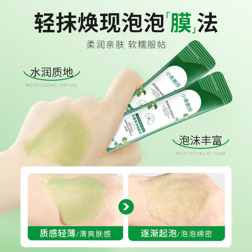 小红书推荐 积雪草泡泡面膜清洁洁净毛孔涂抹面膜清洁泥膜面膜 商品图3