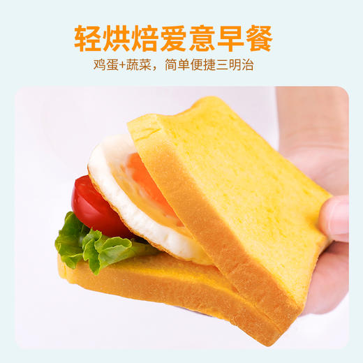 【积分兑换】南瓜吐司面包350g 商品图3