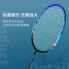 京东京造 均衡之刃4U全碳素羽毛球拍单拍 入门训练攻守兼备 商品缩略图2