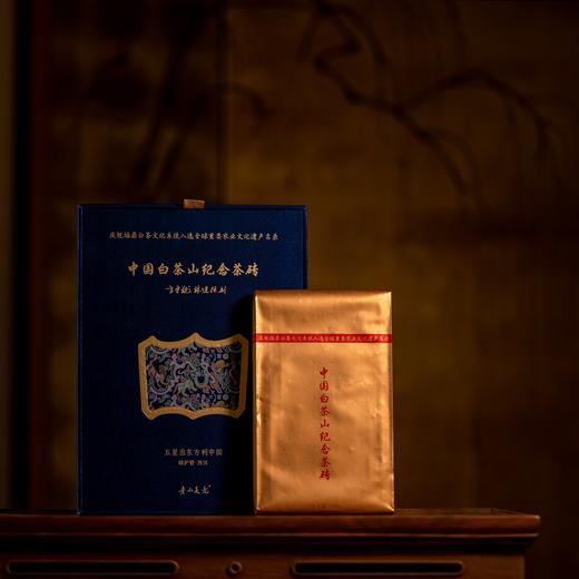 方守龙 2025年中国白茶山纪念茶砖 福鼎白茶[官方旗舰店正品直供] 商品图2