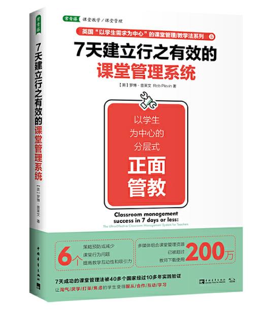 教学现场阅读推荐 商品图1