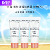 兰蔻 柔皙清透防晒 兰蔻小白管10ML*3支（效期26年1月） 商品缩略图0
