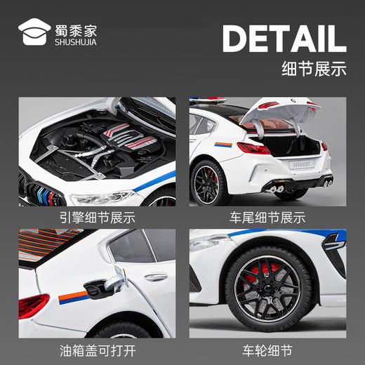 【实付满199送钥匙扣】【1:24宝马M8J车模型】合金汽车模型摆件儿童玩具车送礼仿真车模 商品图9