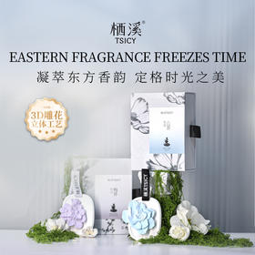 栖溪立体石膏香挂 家用室内卧室衣柜 持久淡香