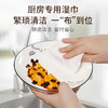 年中清仓！【比抹布好用】为零厨房湿巾去油去污家用去油污专用清洁加大加厚一次性抹布 家居清洁 一擦即净 柔软舒适不伤手 商品缩略图1
