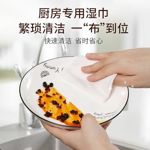 年中清仓！【比抹布好用】为零厨房湿巾去油去污家用去油污专用清洁加大加厚一次性抹布 家居清洁 一擦即净 柔软舒适不伤手 商品图1